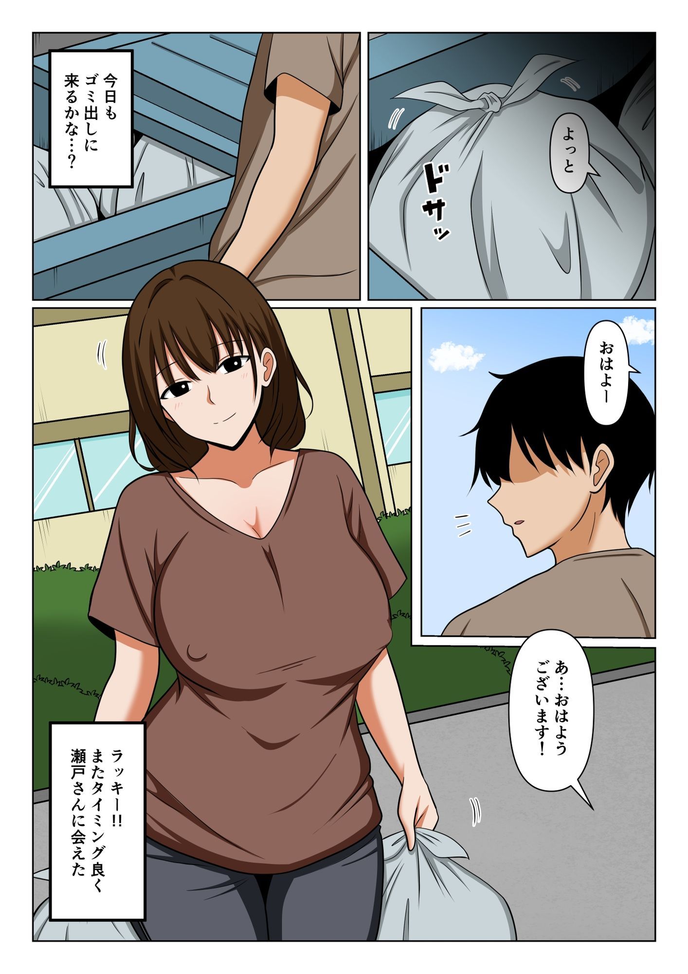 ゴミ出しで良く会う人妻の頼み事を聞いてあげたらお礼にヌいてもらえた話。