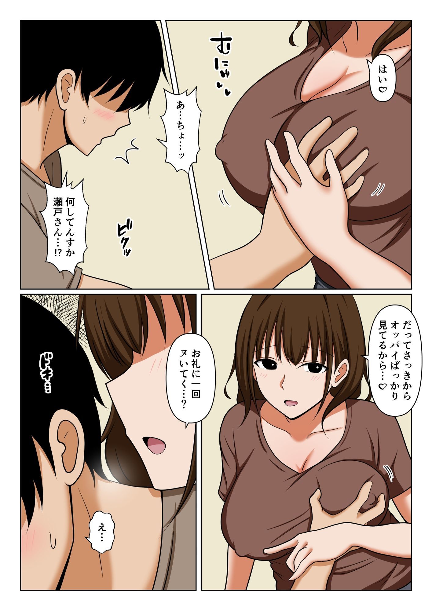 ゴミ出しで良く会う人妻の頼み事を聞いてあげたらお礼にヌいてもらえた話。