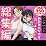 【総集編】シンママと純粋無垢な娘を犯しまくった話