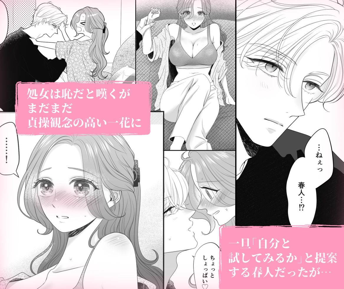 幼馴染にカラダを狙われてます サンプル3