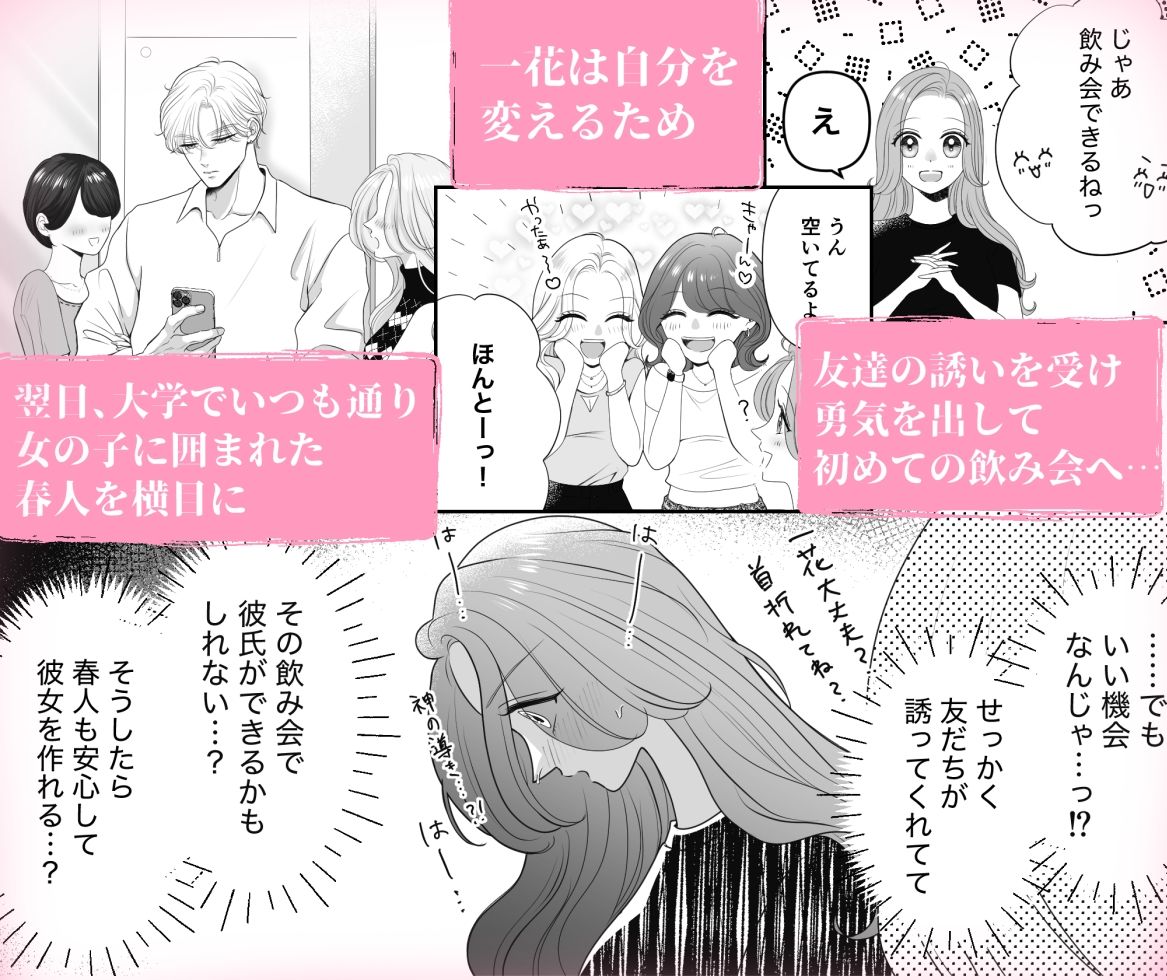 幼馴染にカラダを狙われてます サンプル4