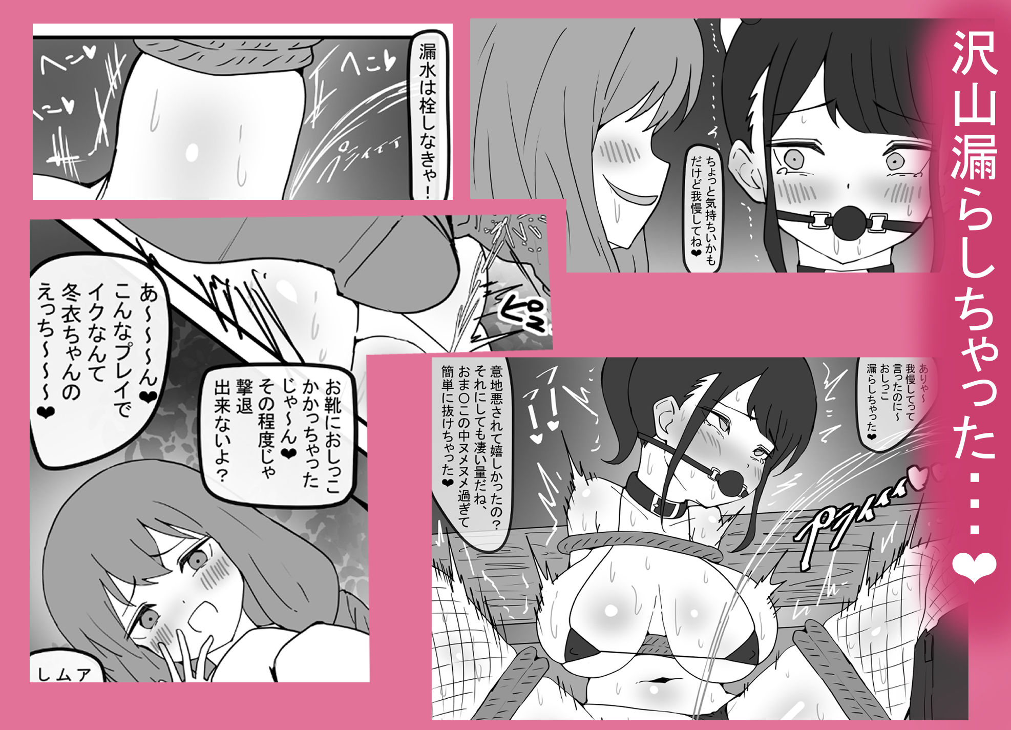 〜ドM小悪魔が操られた友達と野外露出百合お漏らし編〜 時ノ呪術研究所7 画像6