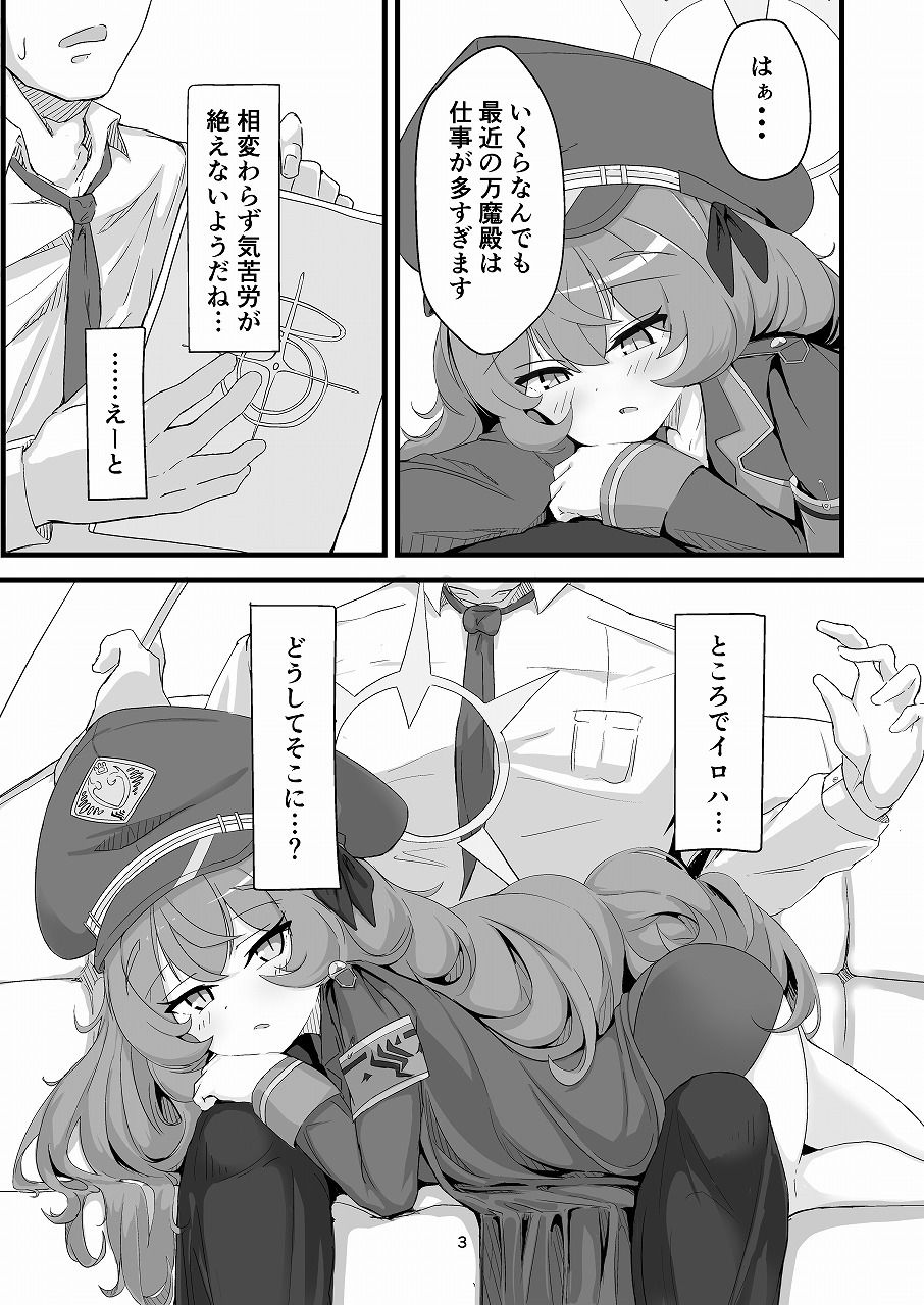 イロハのイロゴト サンプル画像 1