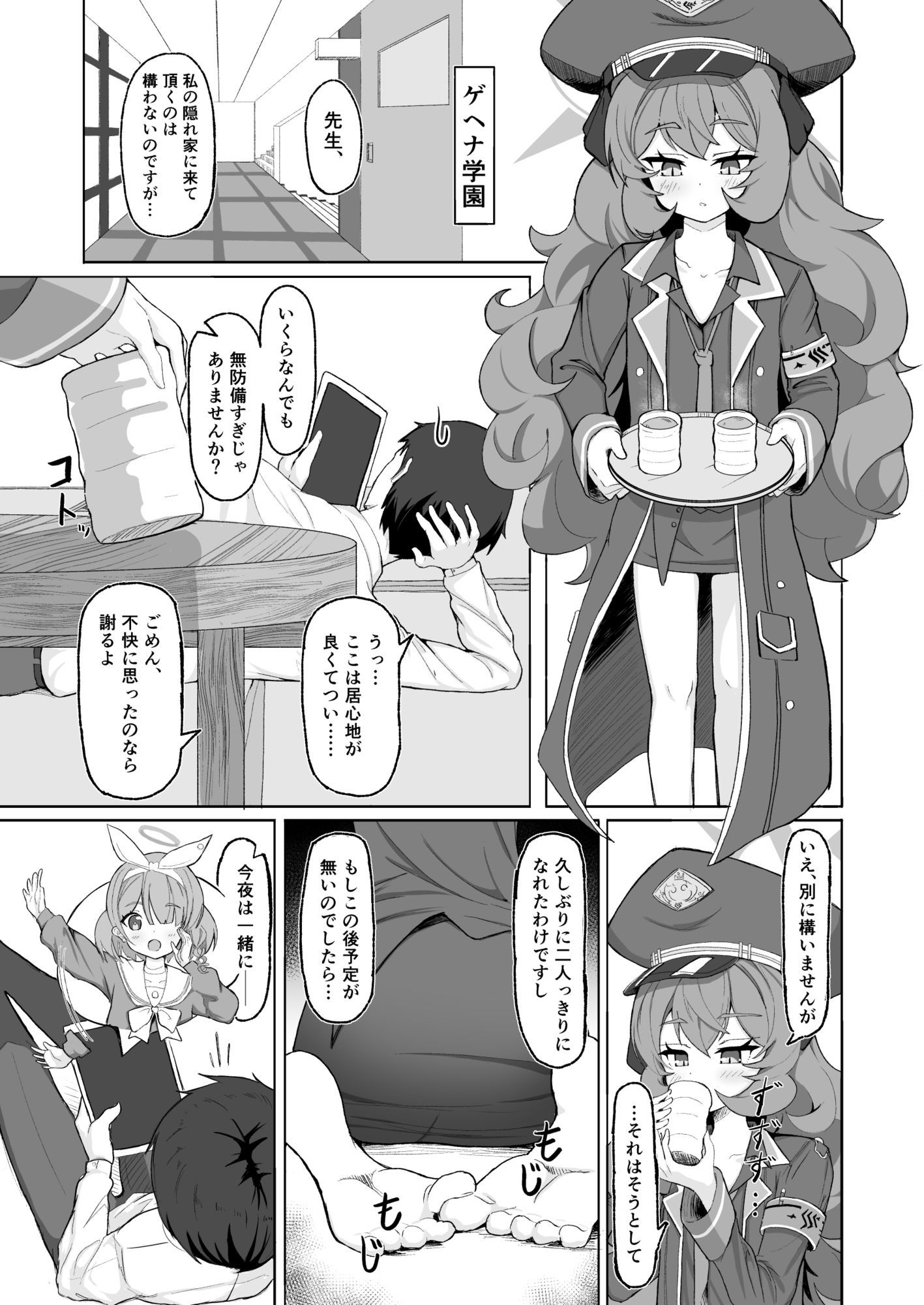 イロハのイロゴト2 サンプル画像 1