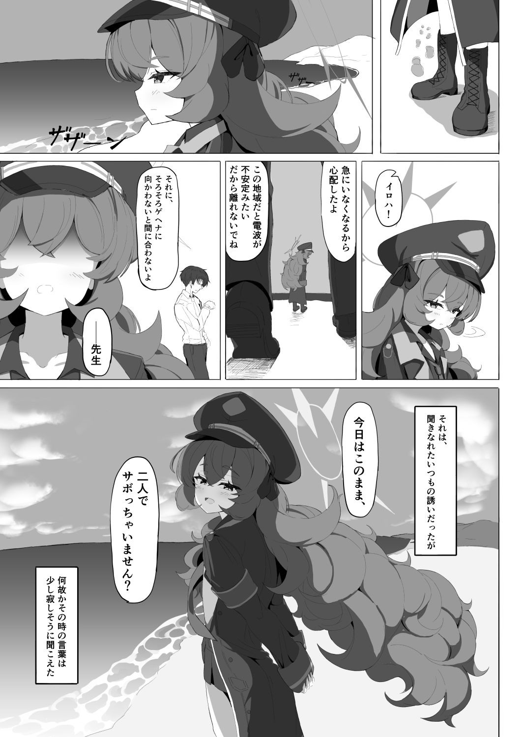 イロハのイロゴト3 サンプル画像 1