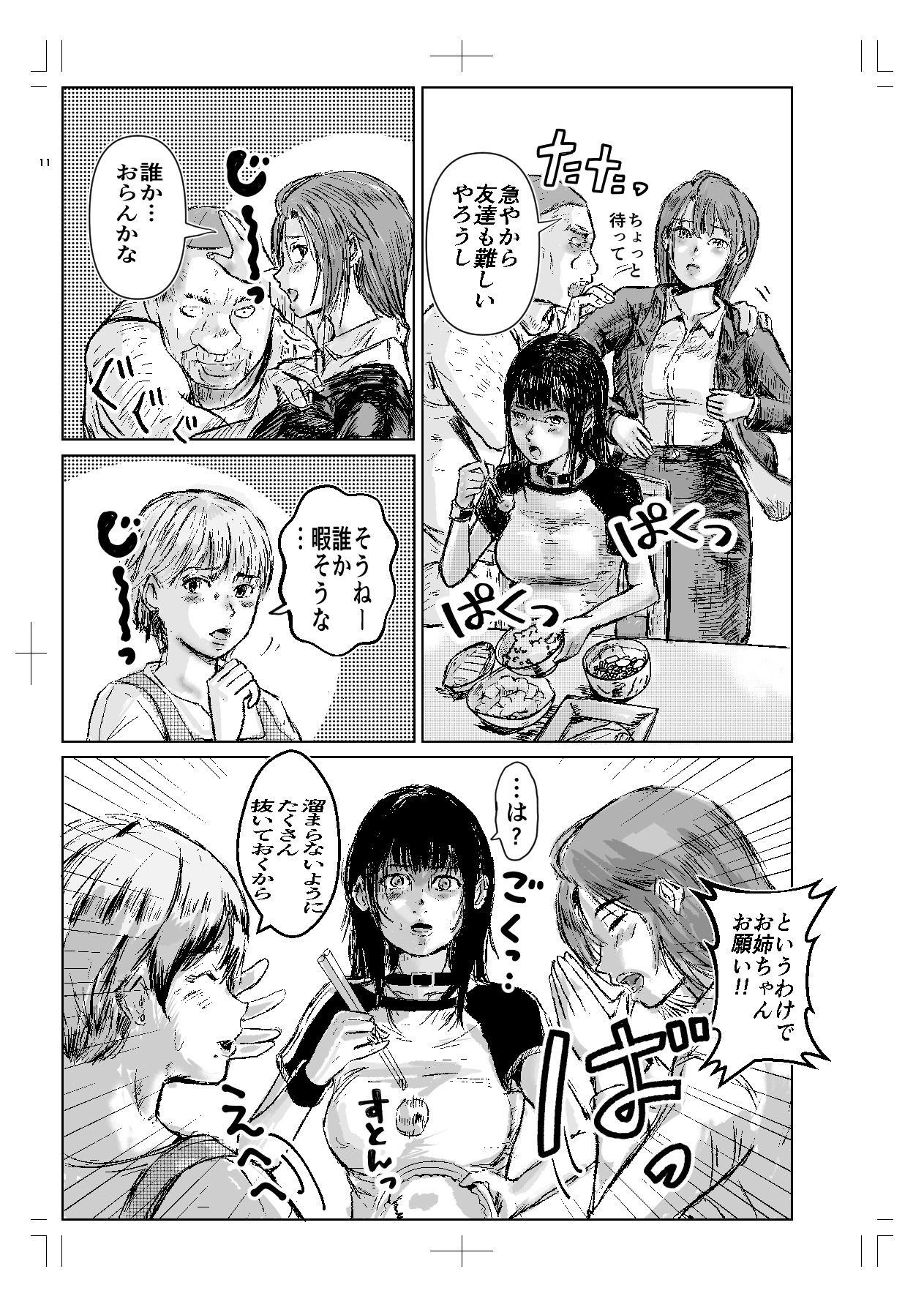 サンプル画像 8枚目
