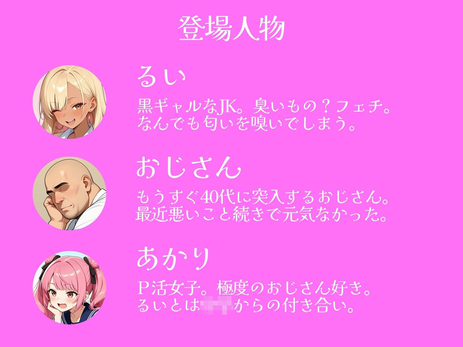ブラックギャル  チン嗅ぎ黒ギャルは恋をする サンプル画像 1