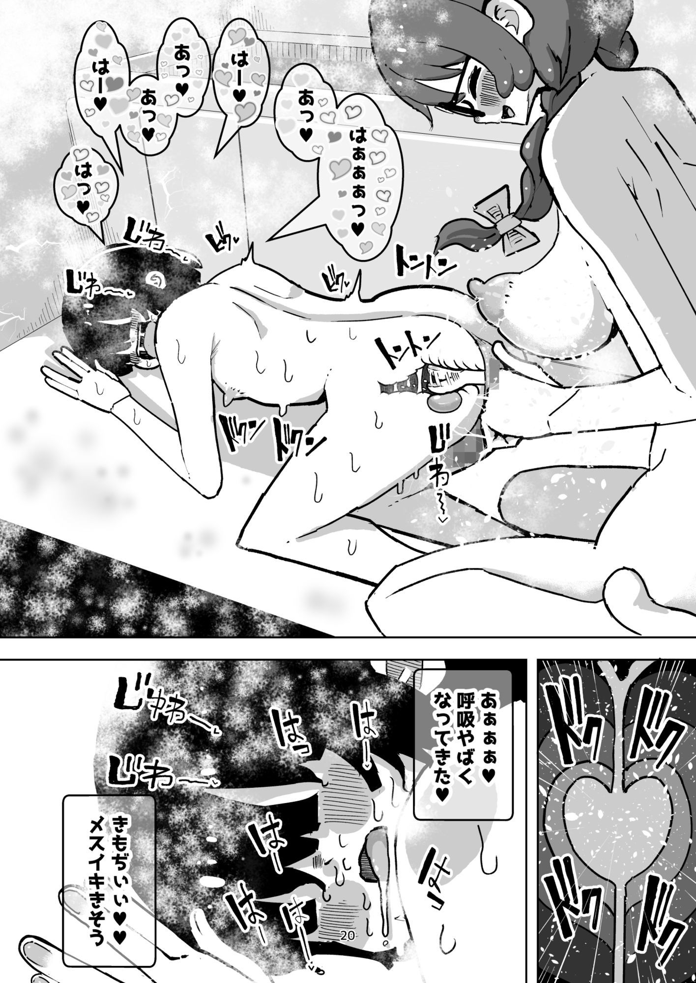 乳首と前立腺責めで 濃い精液作りまちゅよー 大きな妻と僕の甘甘妊活 画像6