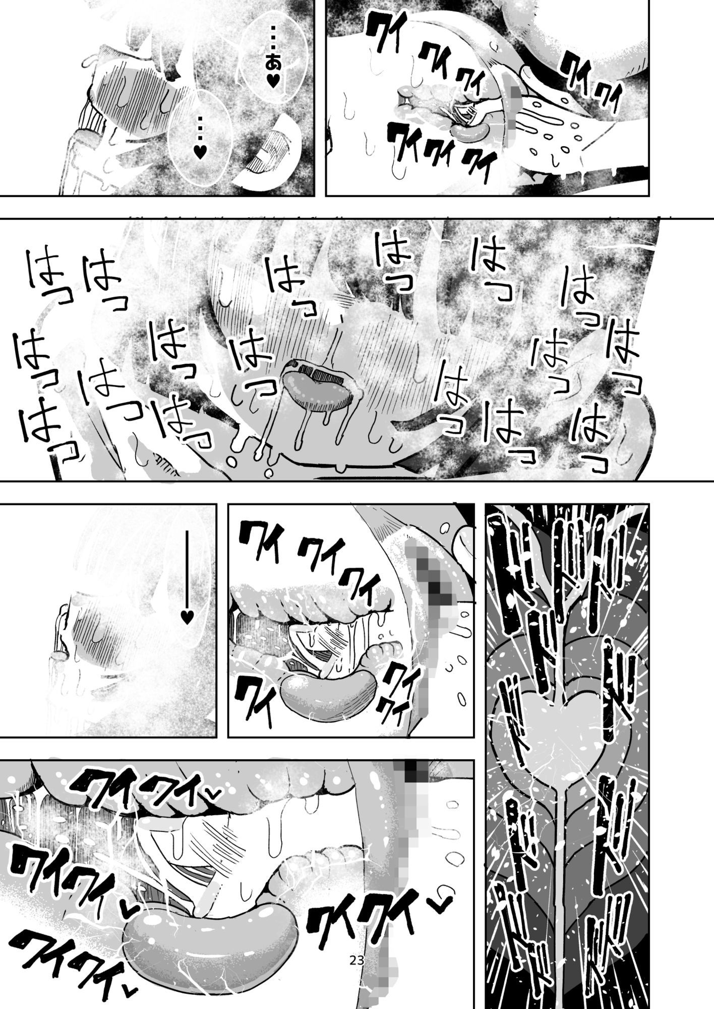 乳首と前立腺責めで 濃い精液作りまちゅよー 大きな妻と僕の甘甘妊活 画像8