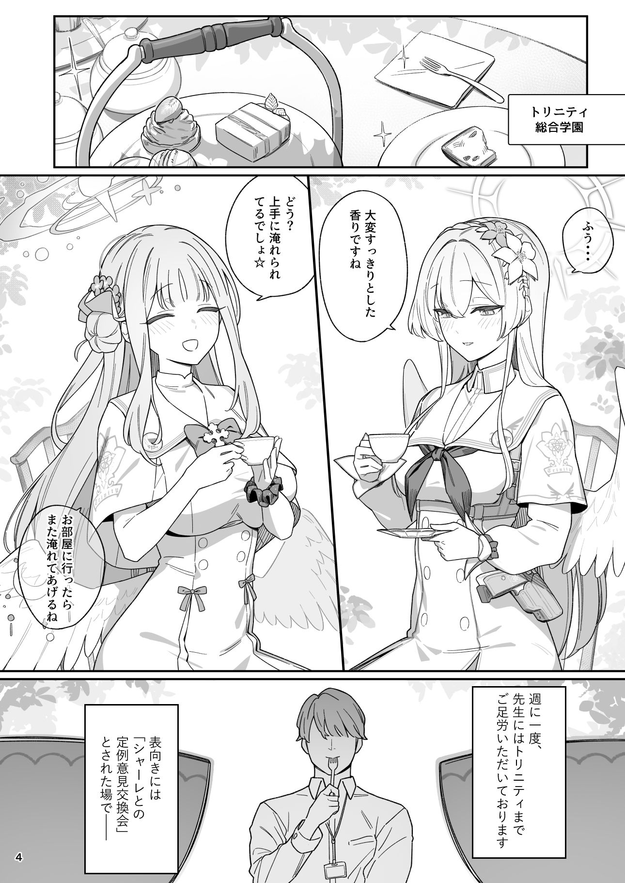 清く性事的な協力関係 サンプル画像1