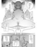 清く性事的な協力関係試し読み3ページ