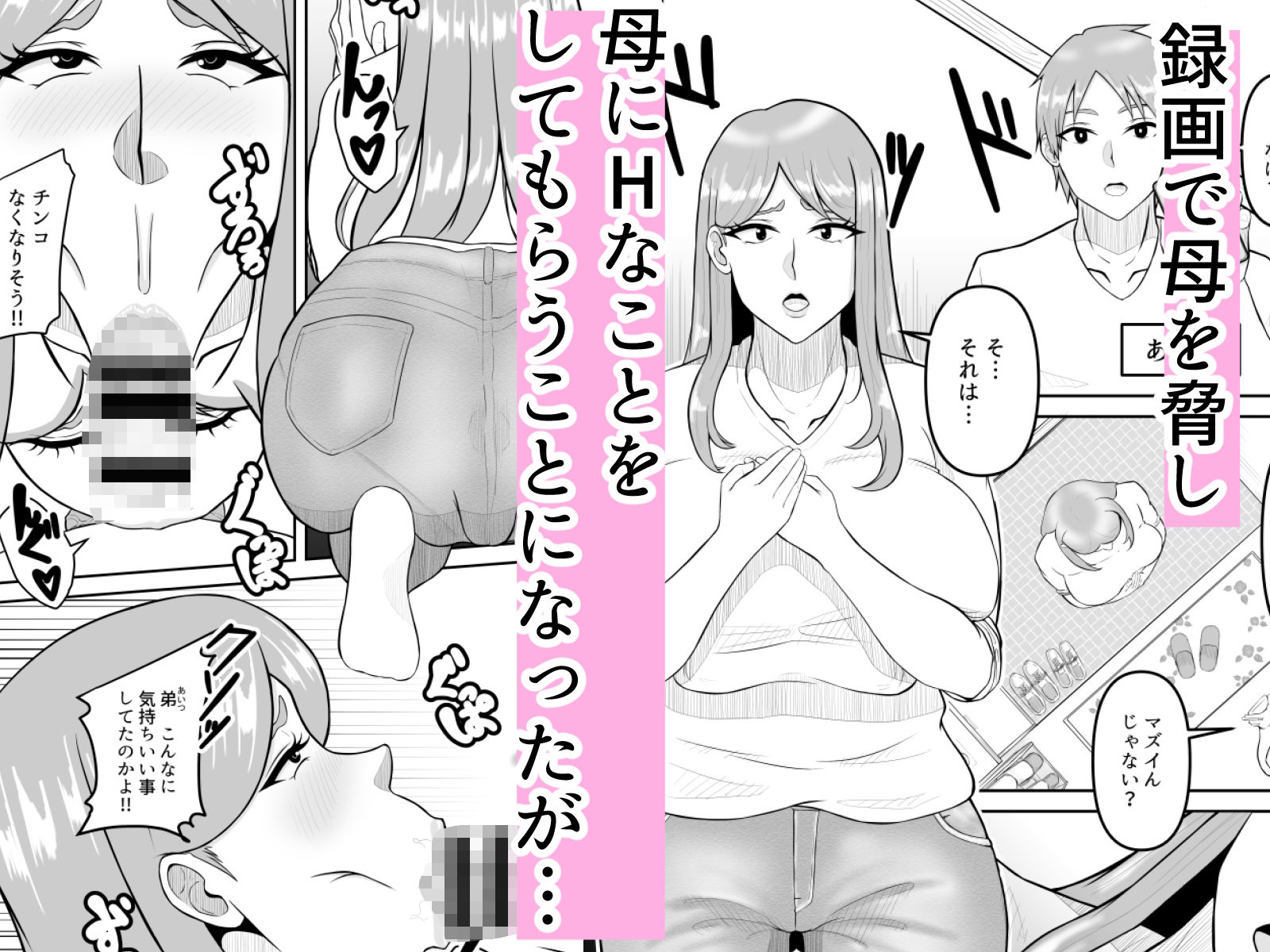 母と弟が俺の知らない間にSEXしていた話2 サンプル1