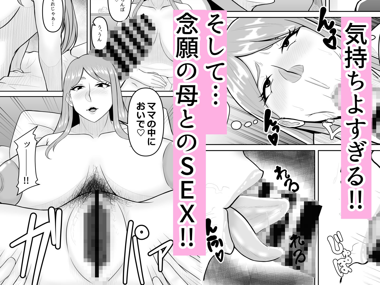 母と弟が俺の知らない間にSEXしていた話2 サンプル2