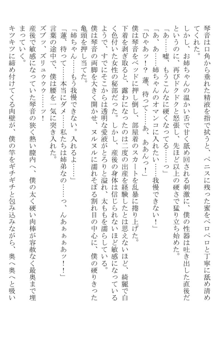 実家に帰省した産後姉がエロすぎる。弟チンポで母乳を搾られながらイキまくる中出し性活