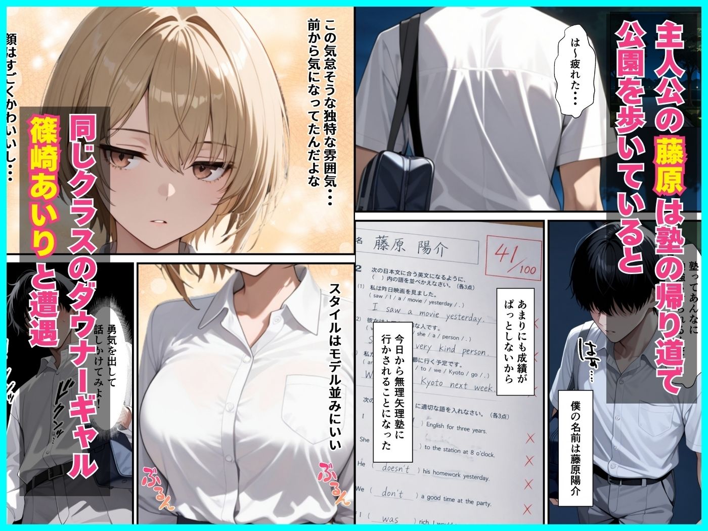家出したダウナーギャルを助けたらお礼に本能剥き出し中出しセックスできた話