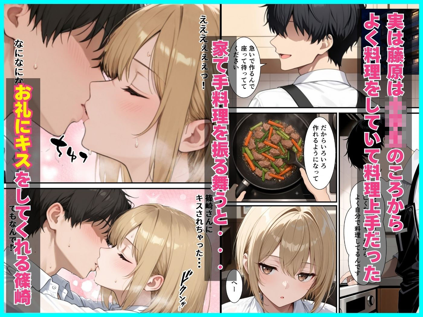 家出したダウナーギャルを助けたらお礼に本能剥き出し中出しセックスできた話