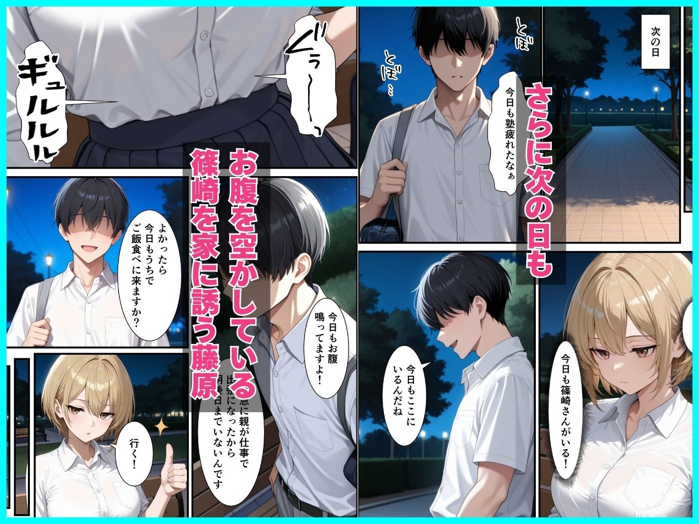 家出したダウナーギャルを助けたらお礼に本能剥き出し中出しセックスできた話