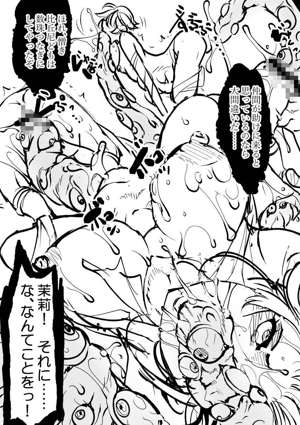 TAIMASLAYER