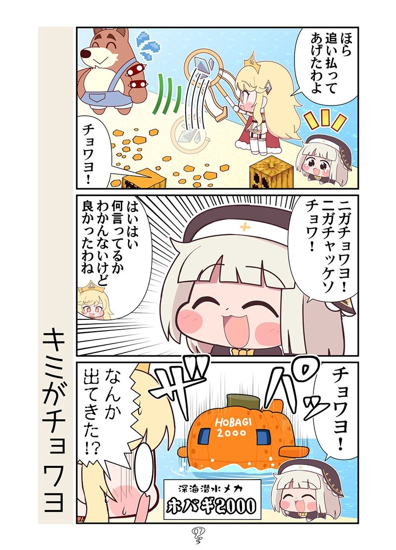 まんが日本スピキばなし