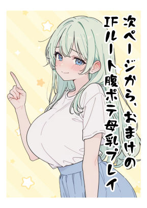 田舎にいた可愛い娘とセックスします!2一人遊び用のでぃるとをプレゼントしていちゃらぶ