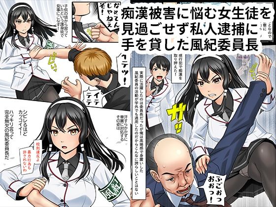 エロブザマ≪完璧だった風紀委員長が俺のせいで‥≫ サンプル画像1