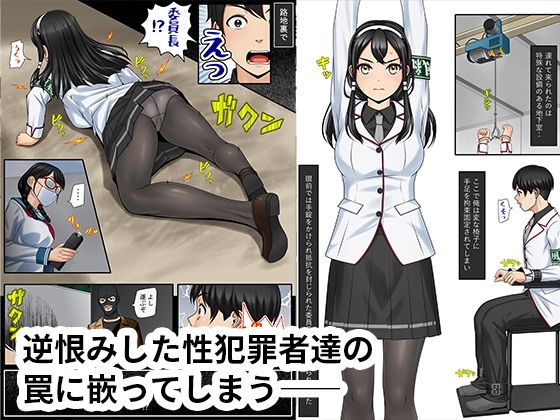 エロブザマ≪完璧だった風紀委員長が俺のせいで‥≫ サンプル画像2