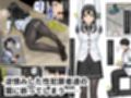 エロブザマ≪完璧だった風紀委員長が俺のせいで‥≫試し読み2ページ