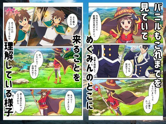 【このすば】この常識改変された世界でハーレムをのサンプル画像 8