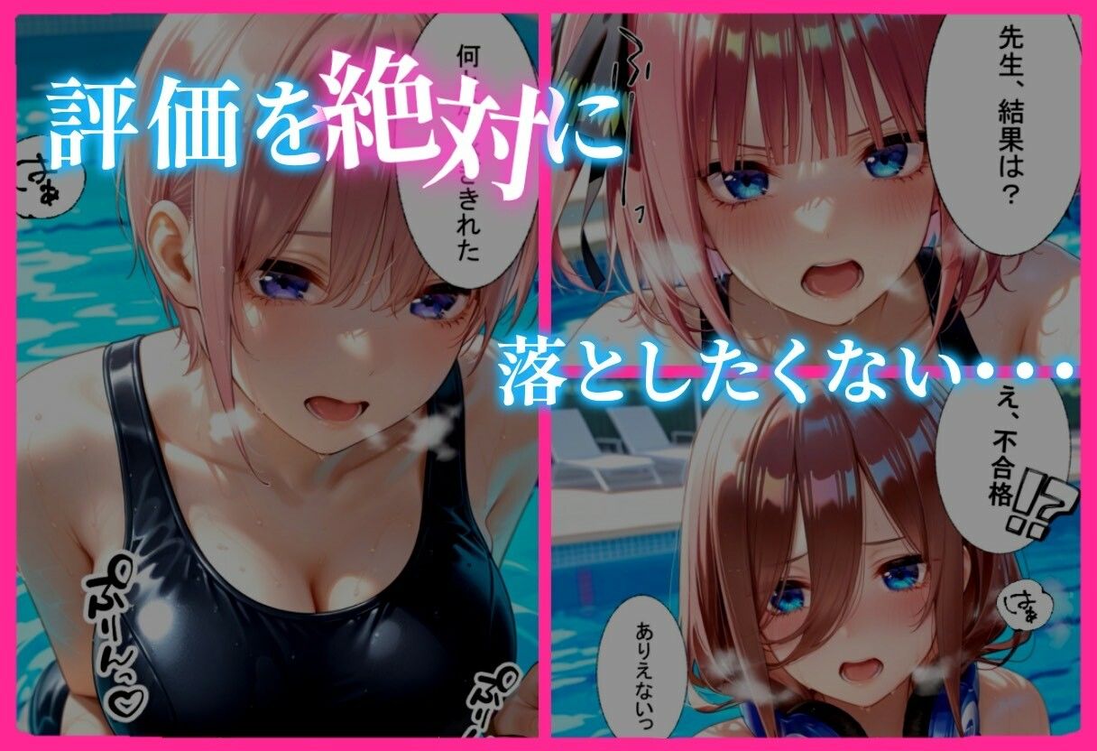 合格まで、ご奉仕SEX2 サンプル画像 1
