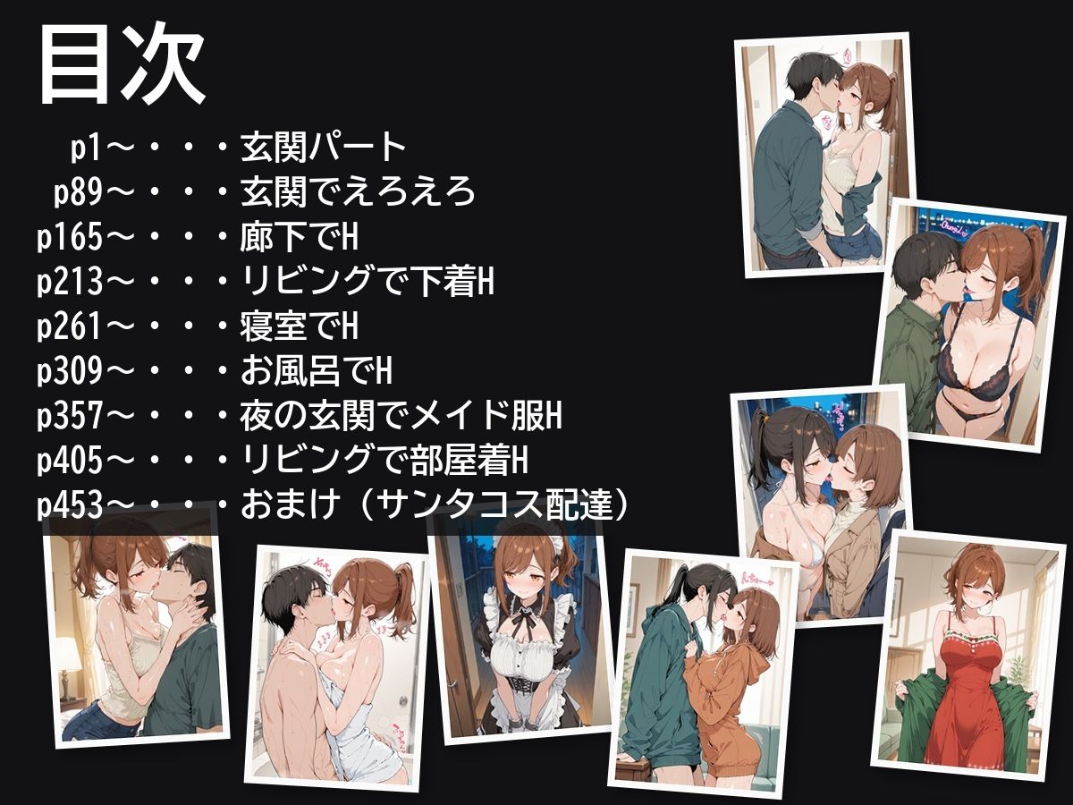 私がお届けものです 宅配のお姉さん編 画像2