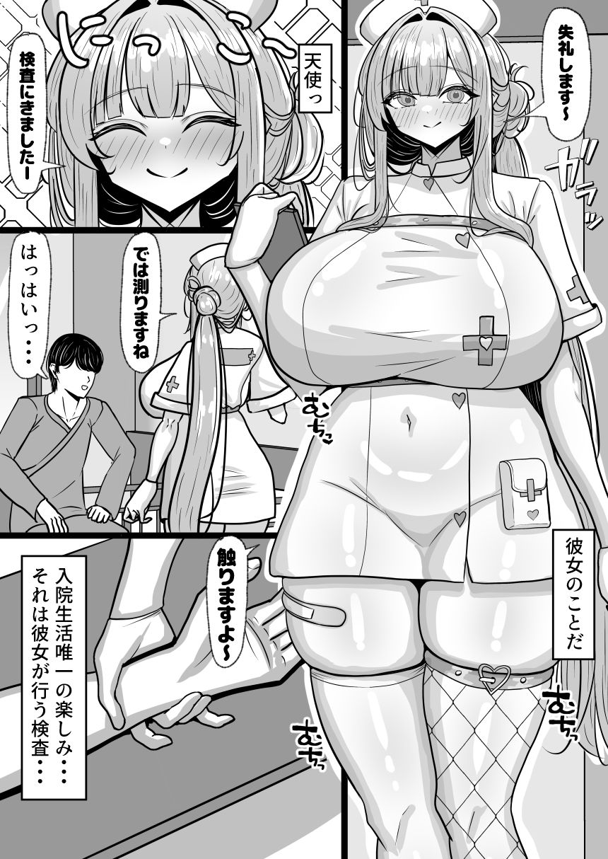 病院風俗  入院したら看護師がデリヘルをしてくれる病院だった？爆乳長身ナースと朝までイチャイチャエッチ？ 画像1