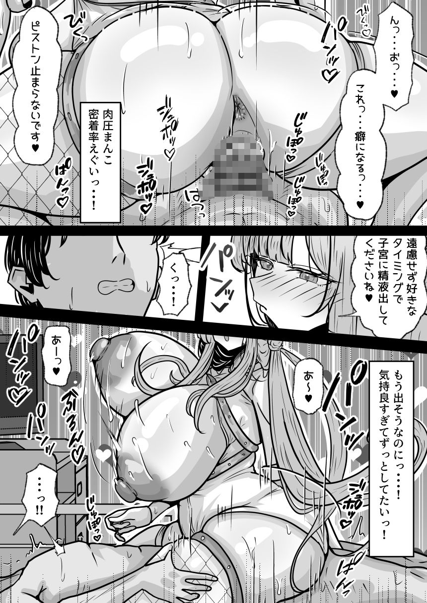 病院風俗  入院したら看護師がデリヘルをしてくれる病院だった？爆乳長身ナースと朝までイチャイチャエッチ？ 画像10