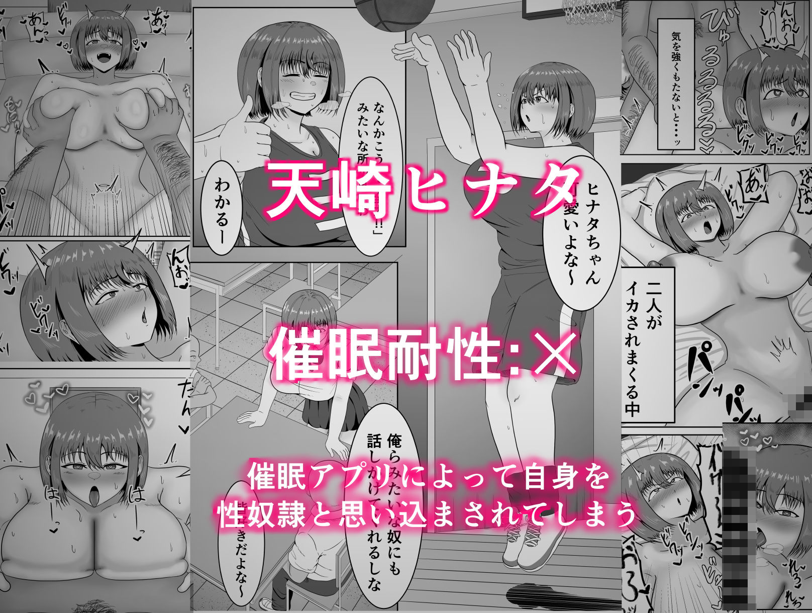 天崎一家の催●耐性 画像2