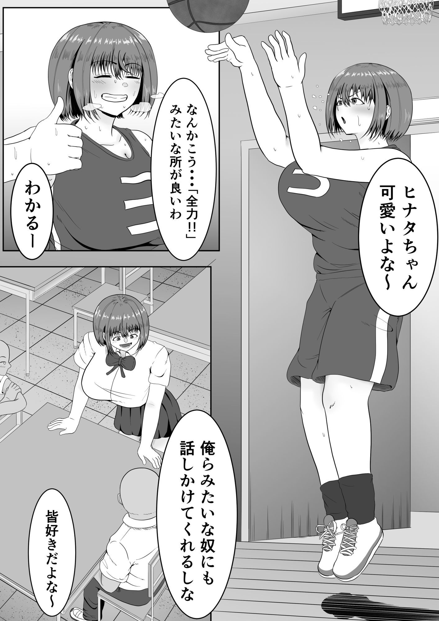 天崎一家の催●耐性 画像6