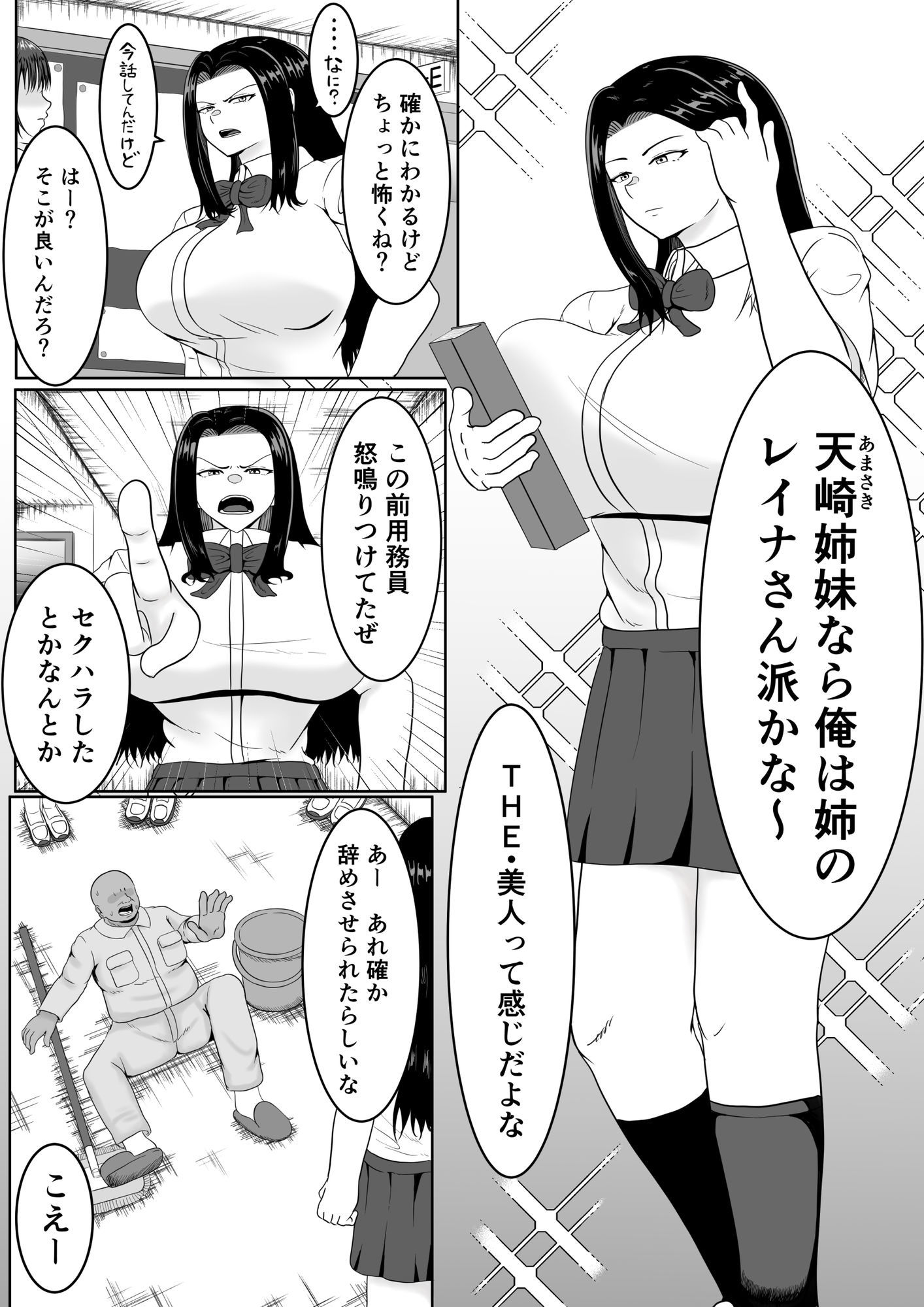 天崎一家の催●耐性 画像7