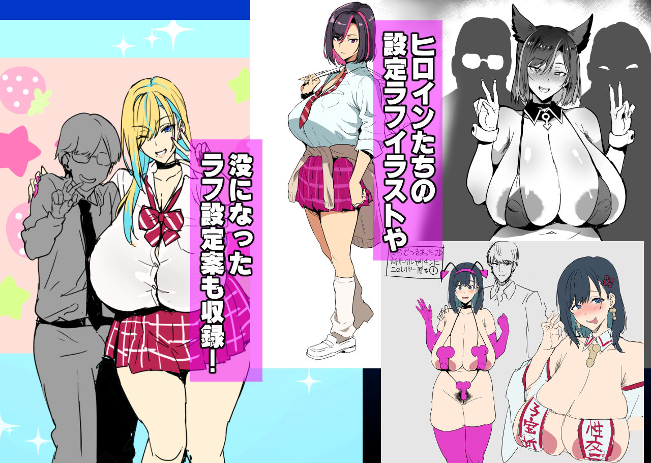 武田弘光のSS＋ラクガキまとめ本【エロ漫画】 サンプル画像