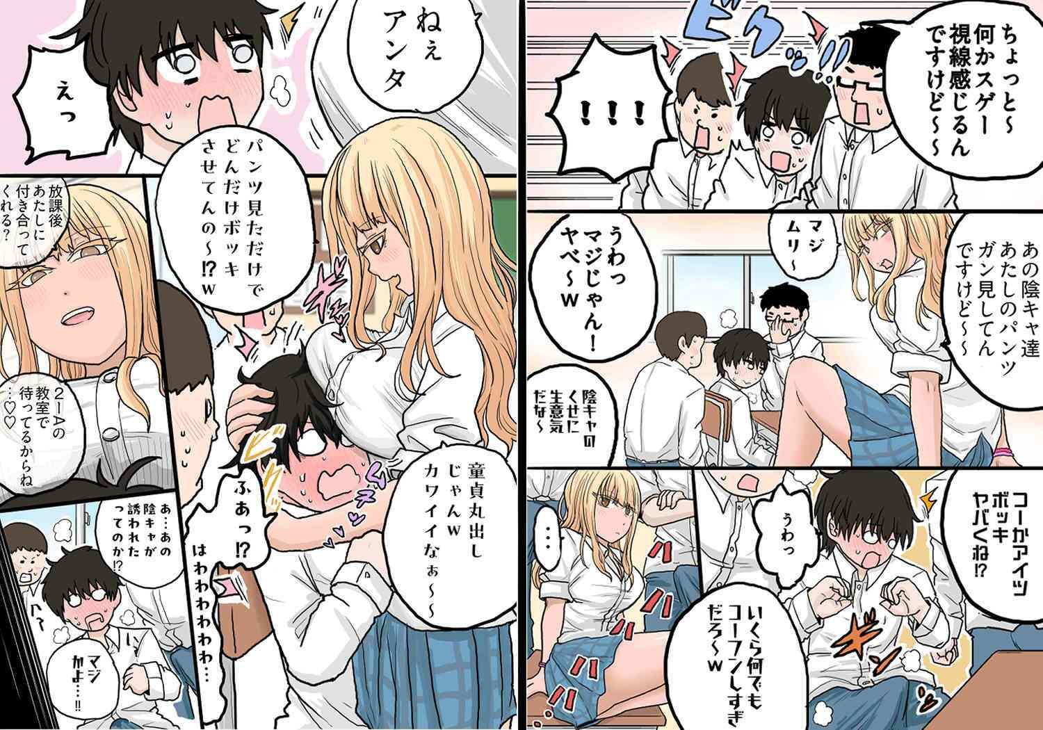 ギャルの尻か?煮卵か?
