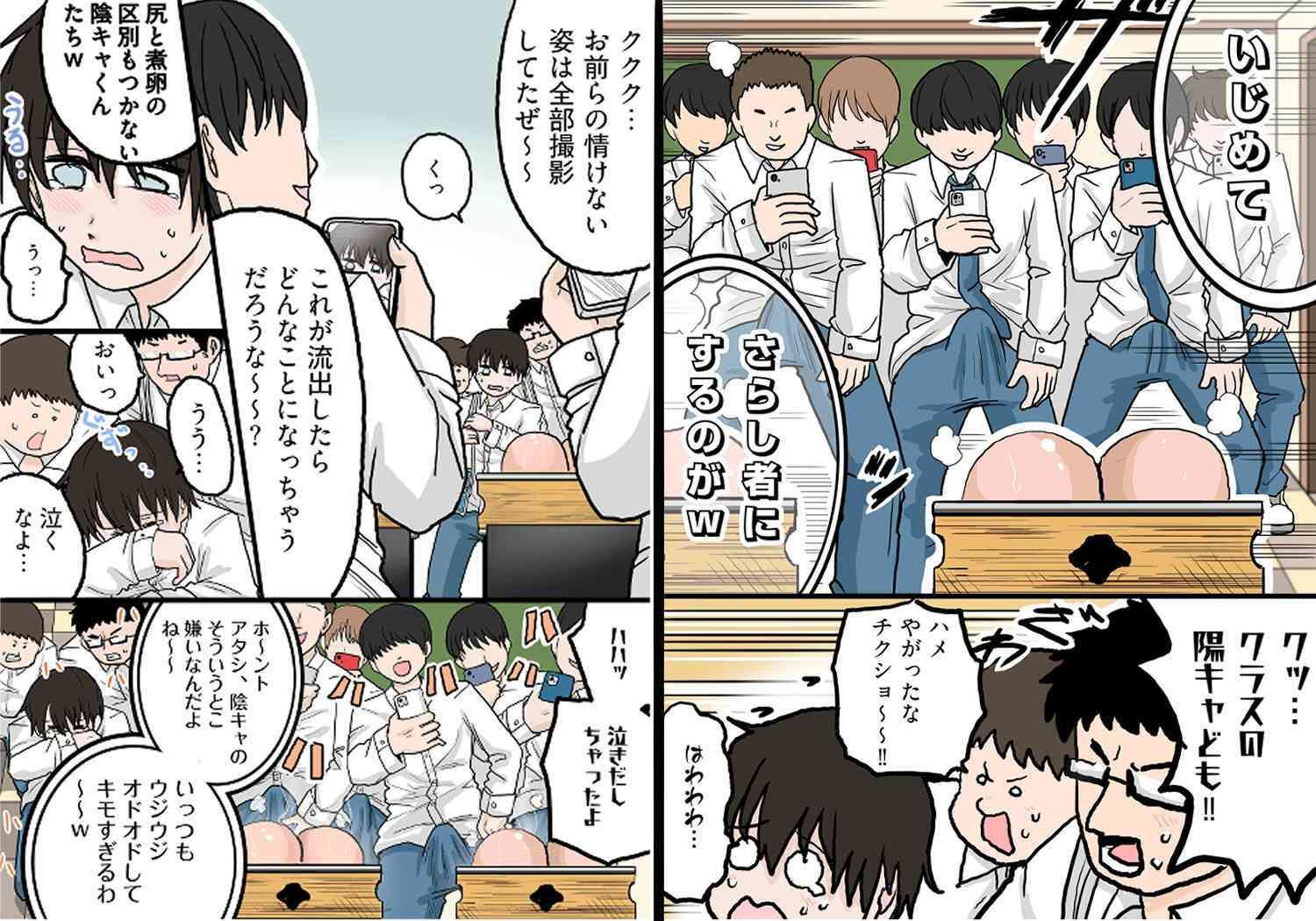 ギャルの尻か?煮卵か?