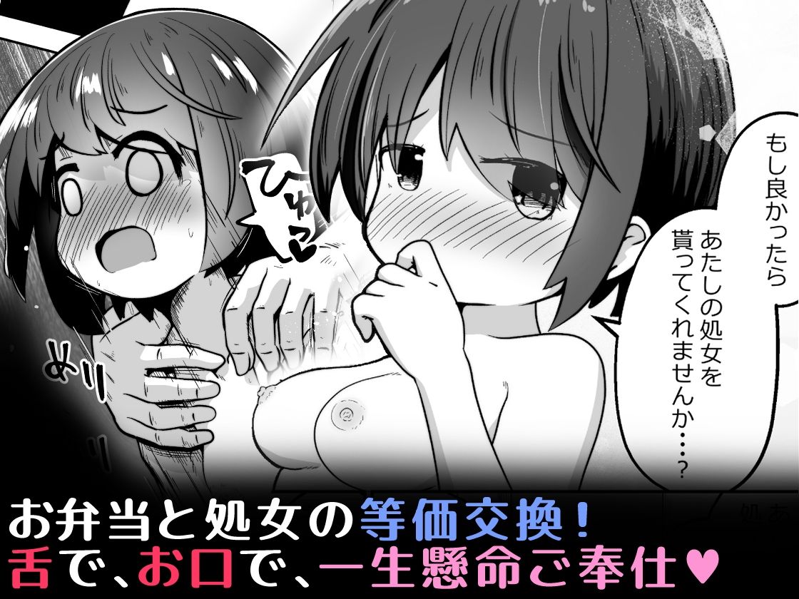 家出少女のお世話をしたら ひたすら精液を絞りとられたお話 6枚目