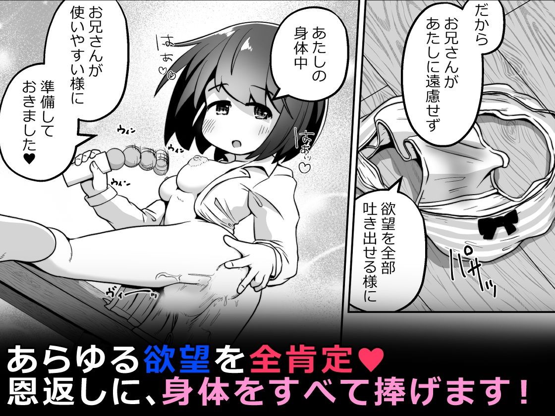 家出少女のお世話をしたら ひたすら精液を絞りとられたお話 9枚目