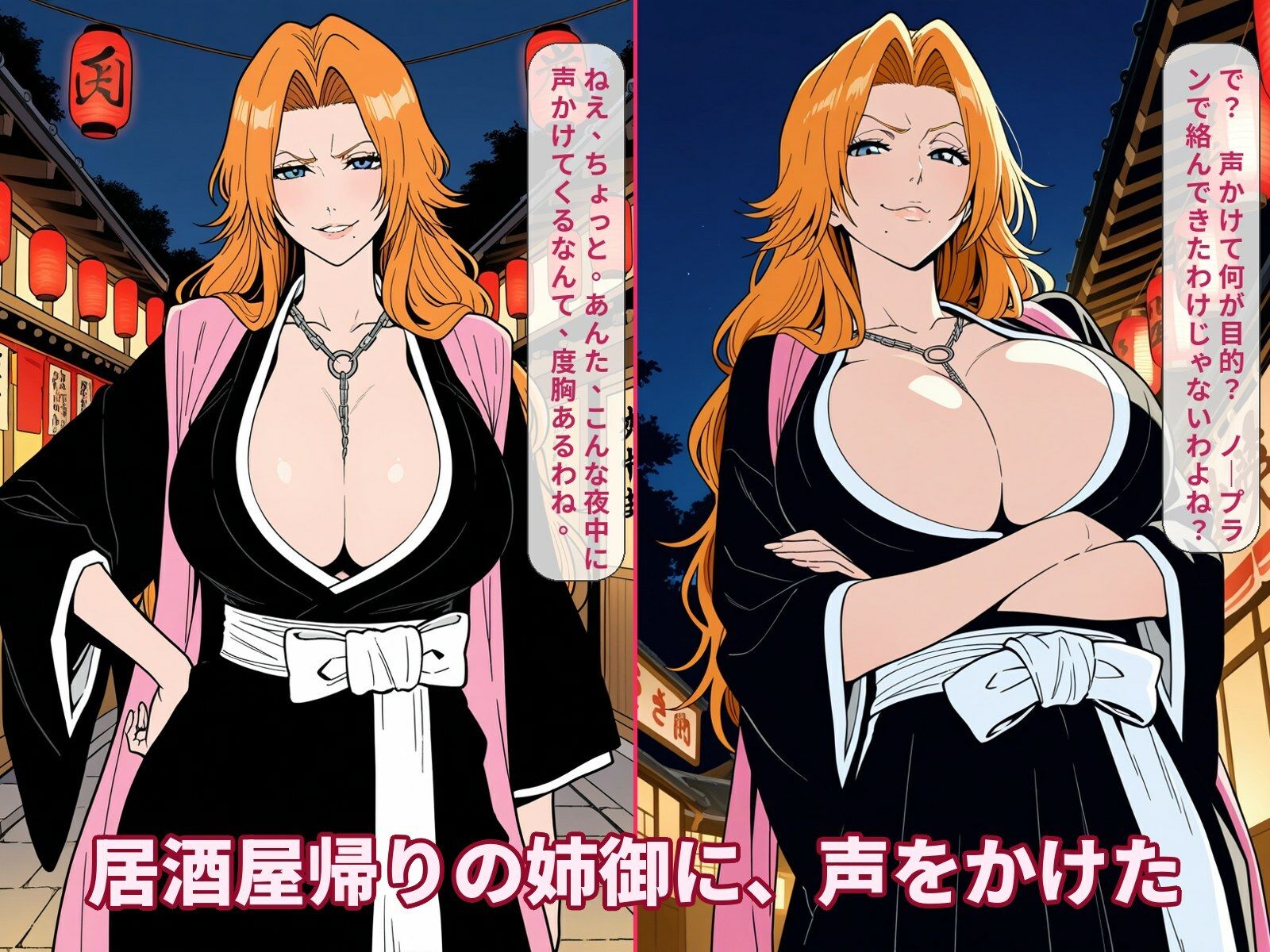 【AI漫画】おねえさん完全陥落〜乱〇〜居酒屋帰りを連れ出し即ハメ〜 画像1
