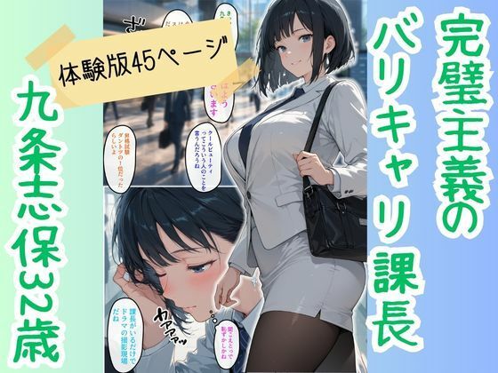 完璧女上司仮眠室でHなマッサージ サンプル画像 1