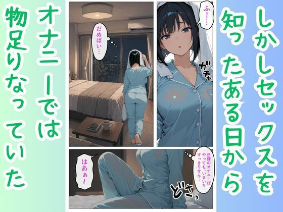 完璧女上司仮眠室でHなマッサージ 画像3