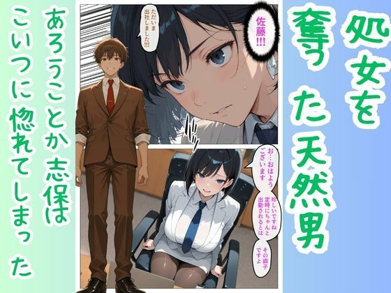 完璧女上司仮眠室でHなマッサージ 画像4