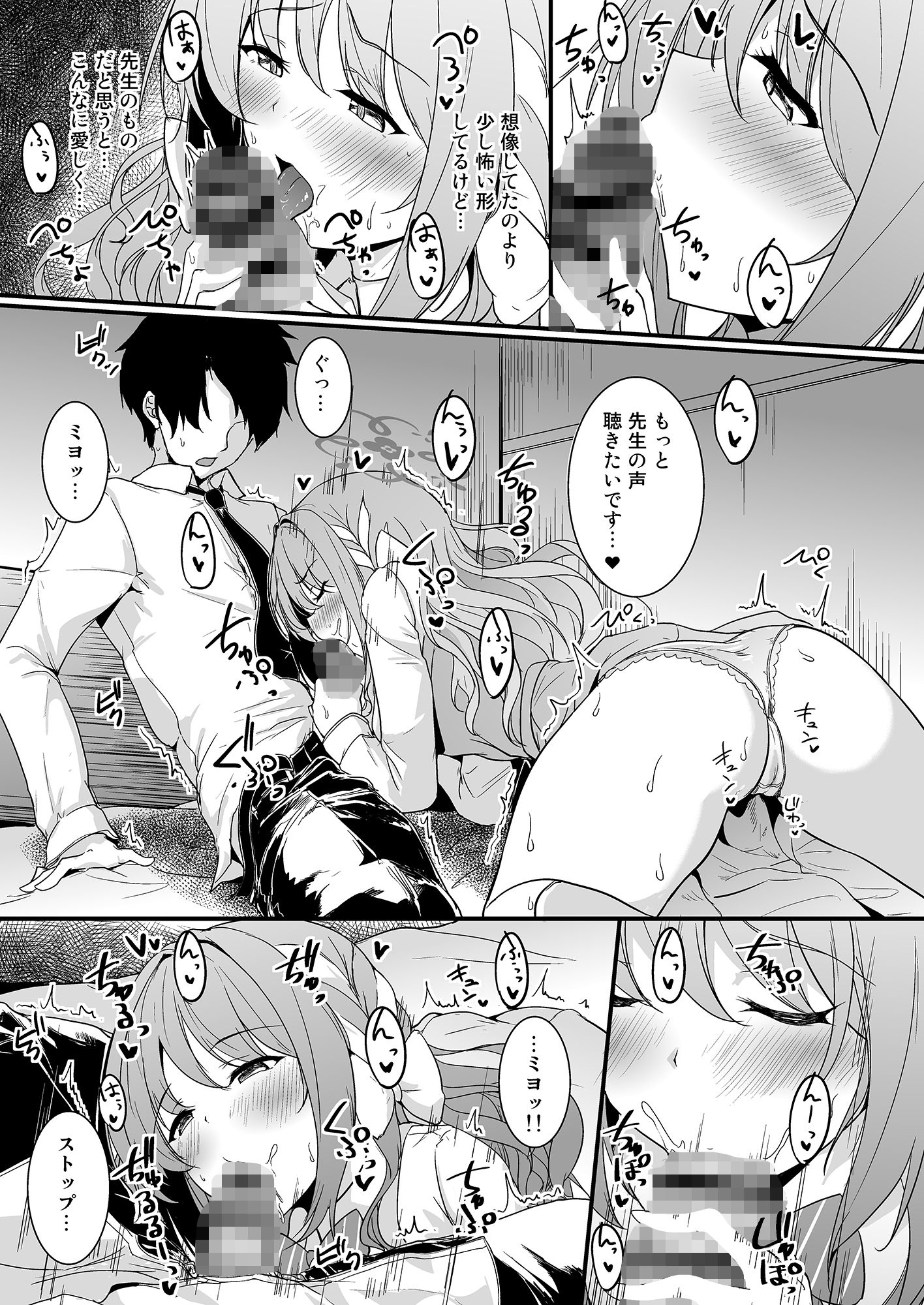 桜井ミヨはキスがしたい