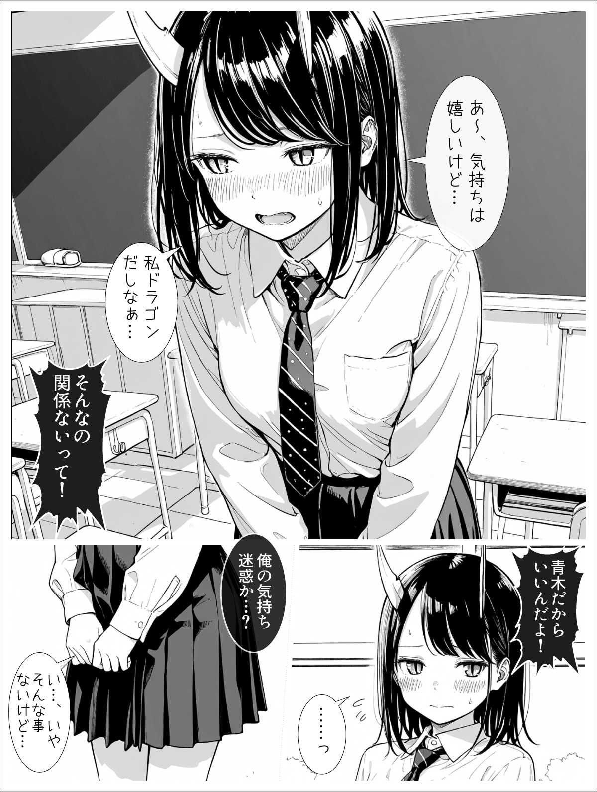 【無料エロ漫画】d_825675 ドラゴン120%(あるまん)