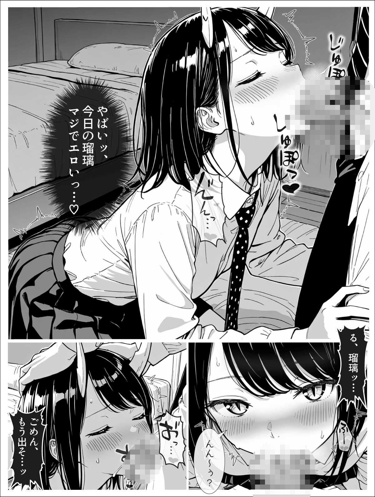 【無料エロ漫画】d_825675 ドラゴン120%(あるまん)