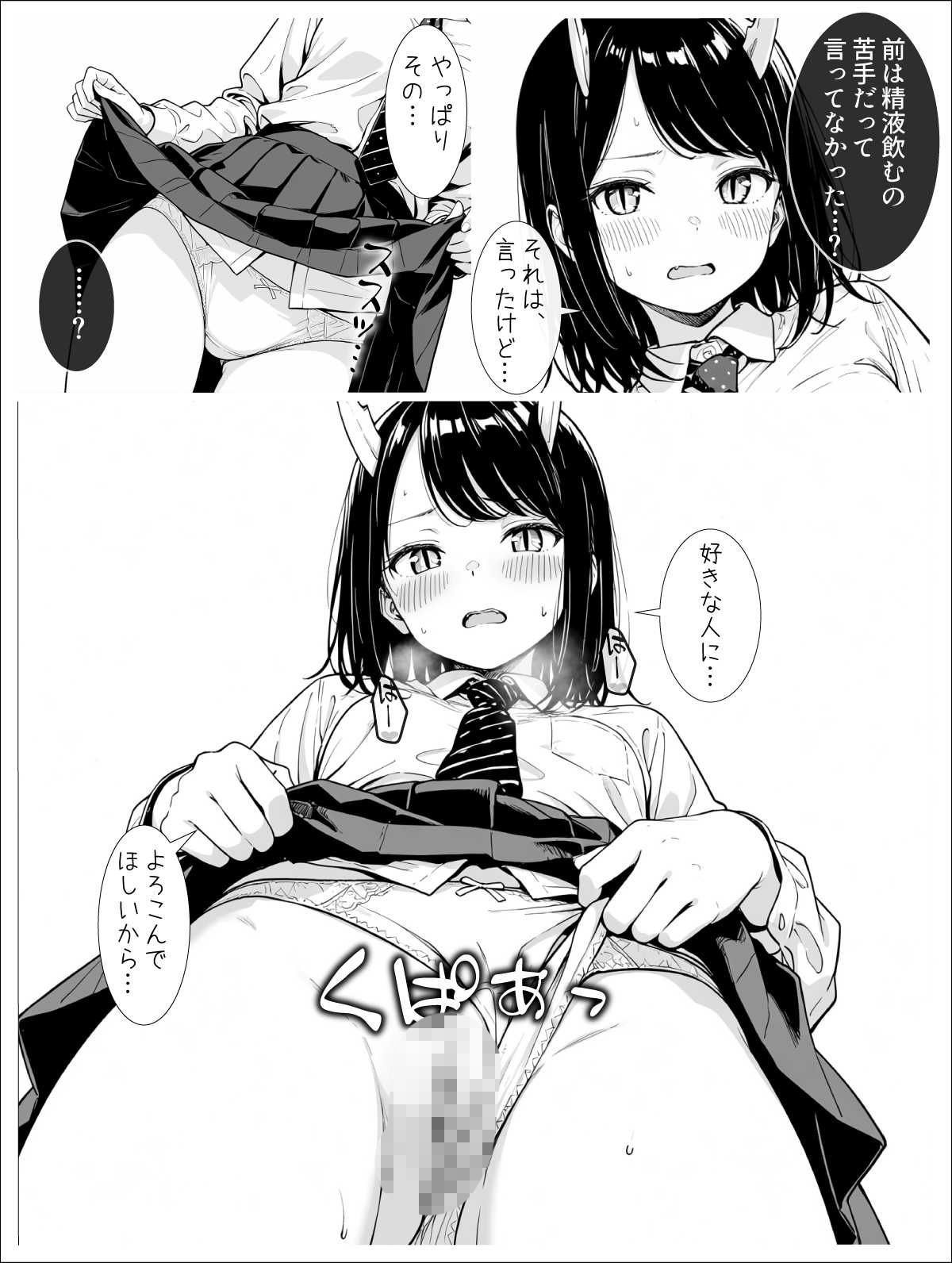 【無料エロ漫画】d_825675 ドラゴン120%(あるまん)