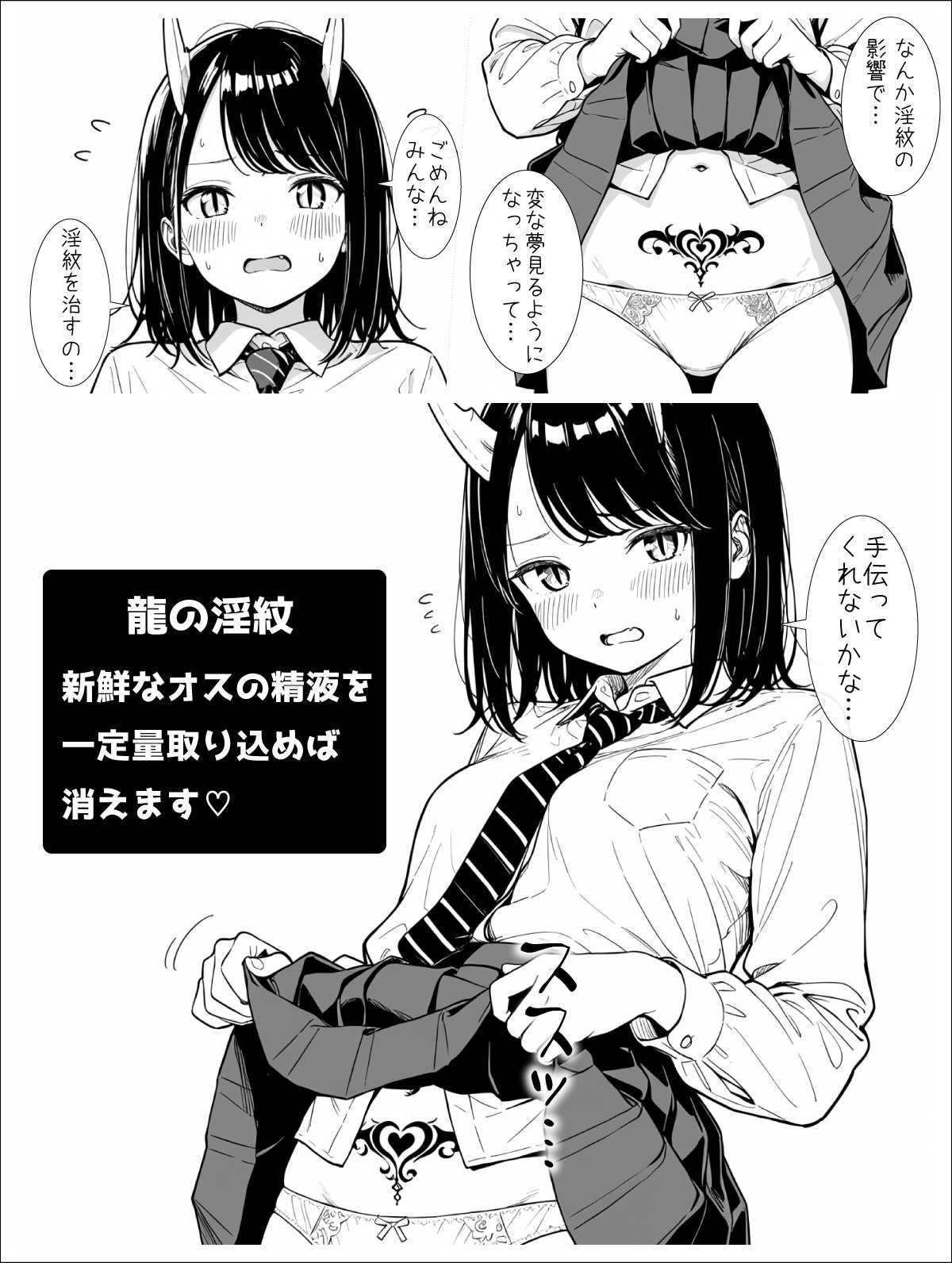 【無料エロ漫画】d_825675 ドラゴン120%(あるまん)