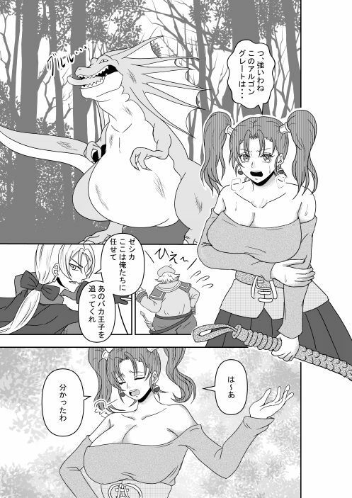 新・落ちたSOCERER 画像1